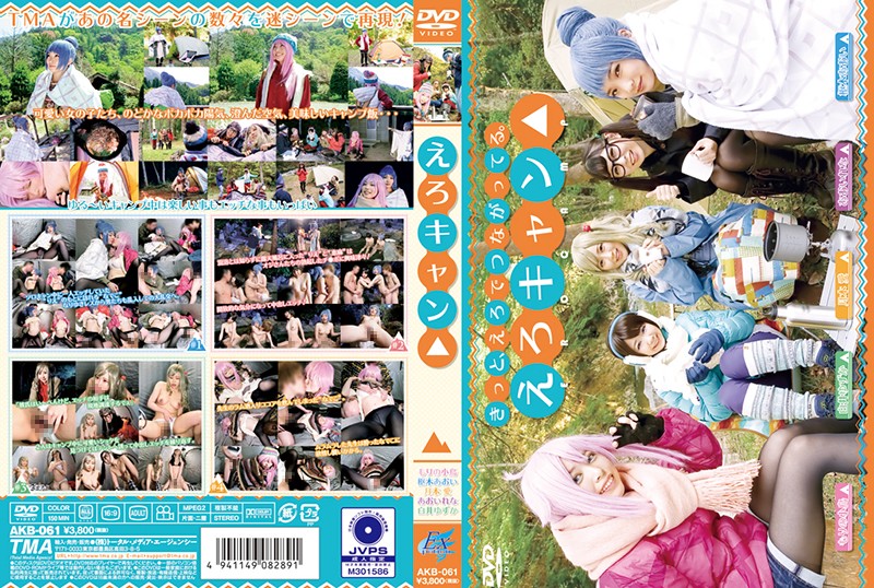 [AKB-061] Cosplay Anime/Manga Sex Leisurely Camp (Yuru Camp△)