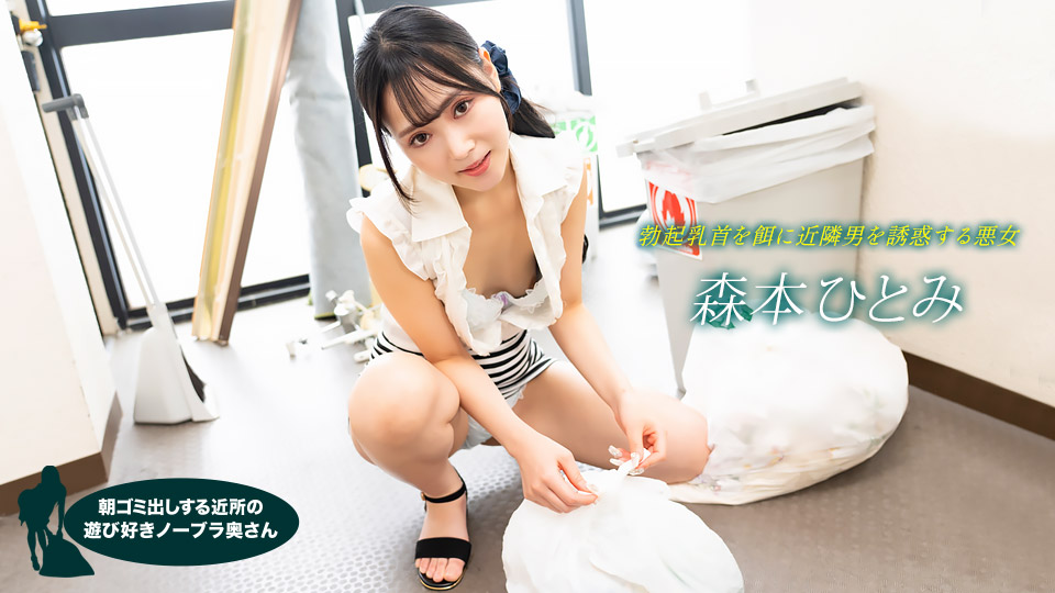 [1PON-022523_001] Early morning met the married neighbor asking to have sex