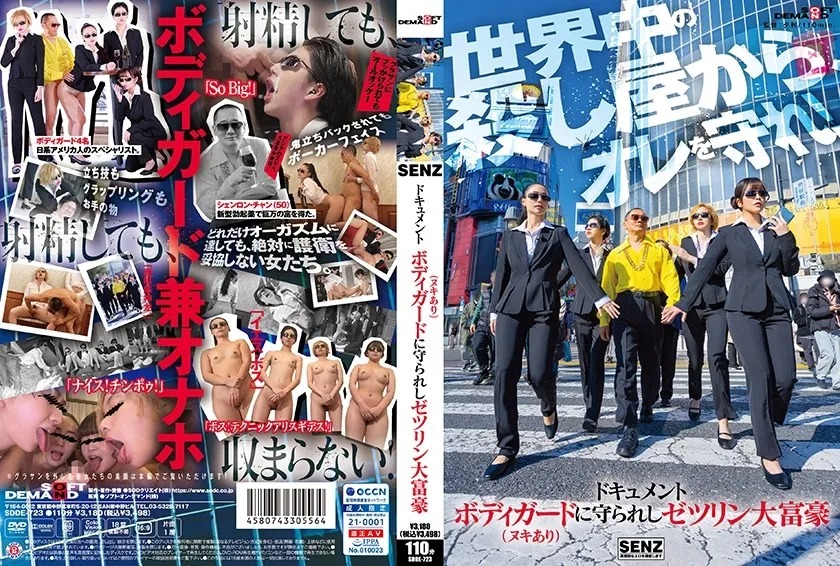 [SDDE-723] After fighting, the gang went home and had sex with the Yakuza boss