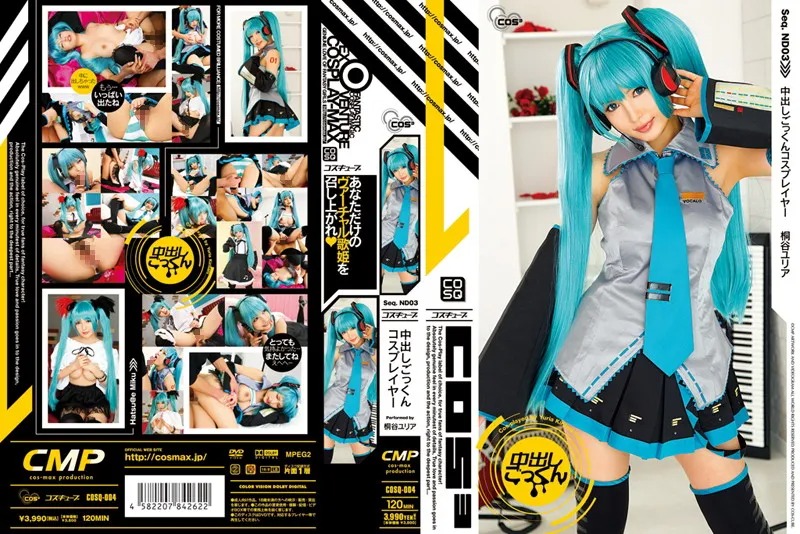 [COSQ-004] Beautiful Idol Hatsune Miku in My Heart